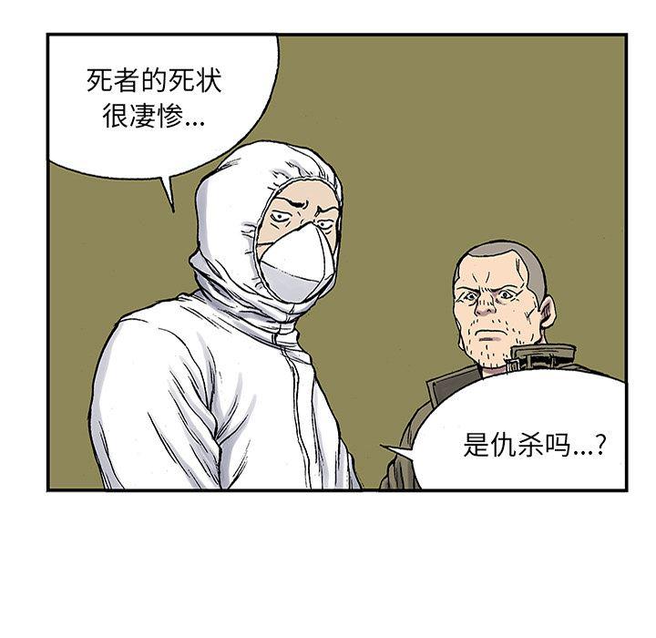 海贼王漫画书韩漫全集-猎奇刑事：24无删减无遮挡章节图片 