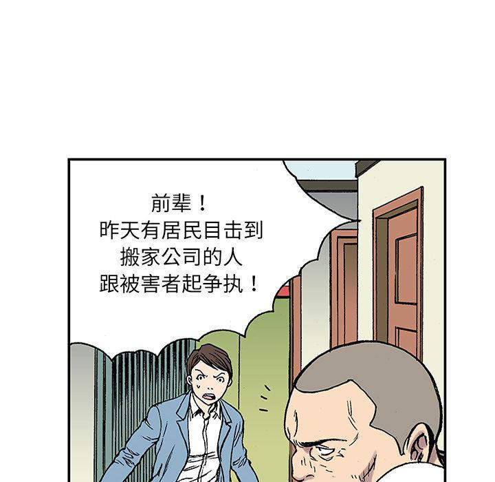 海贼王漫画书韩漫全集-猎奇刑事：24无删减无遮挡章节图片 