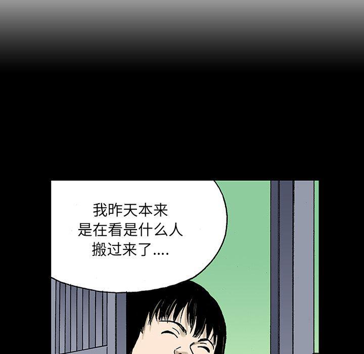 海贼王漫画书韩漫全集-猎奇刑事：24无删减无遮挡章节图片 