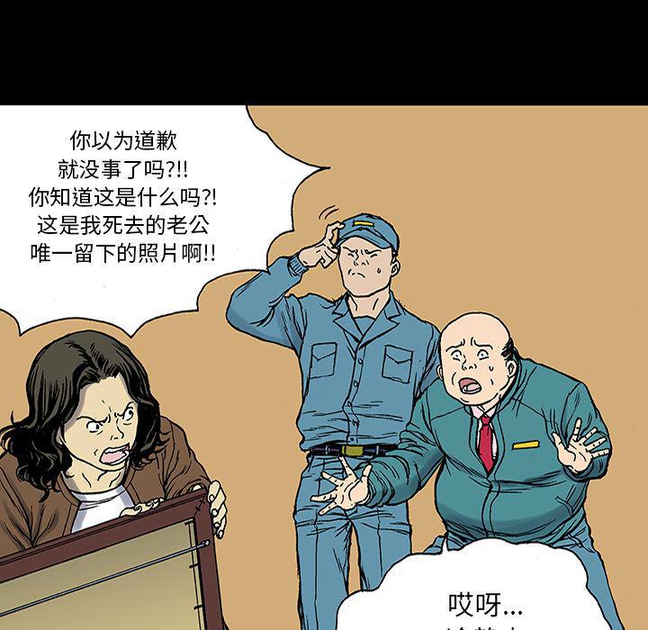 海贼王漫画书韩漫全集-猎奇刑事：24无删减无遮挡章节图片 