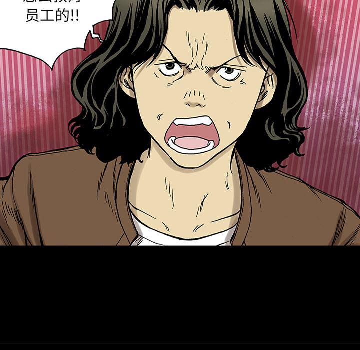 海贼王漫画书韩漫全集-猎奇刑事：24无删减无遮挡章节图片 