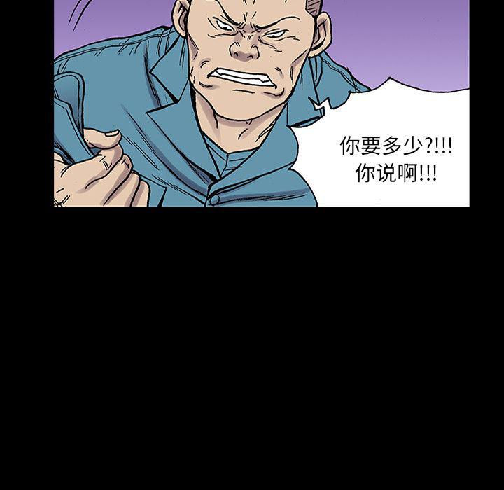 海贼王漫画书韩漫全集-猎奇刑事：24无删减无遮挡章节图片 