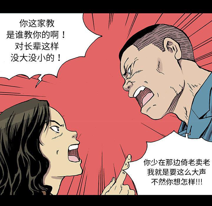 海贼王漫画书韩漫全集-猎奇刑事：24无删减无遮挡章节图片 