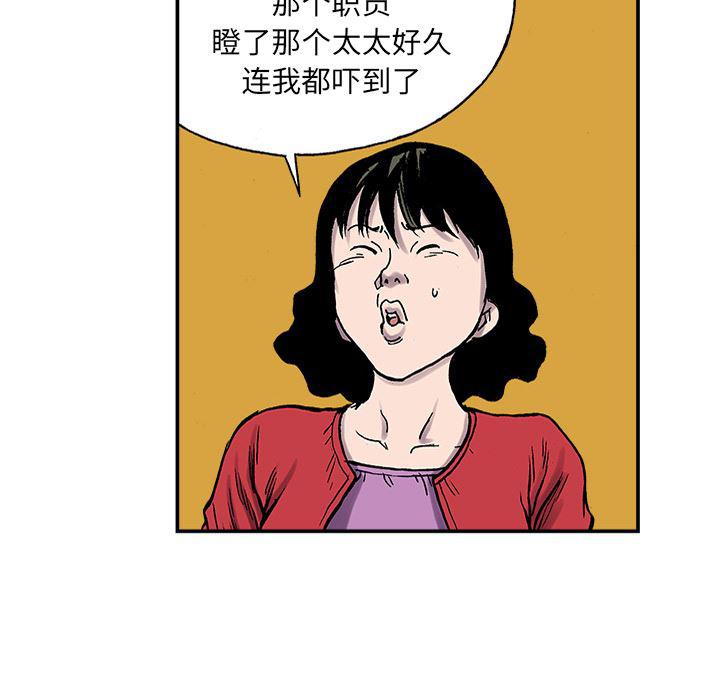 海贼王漫画书韩漫全集-猎奇刑事：24无删减无遮挡章节图片 