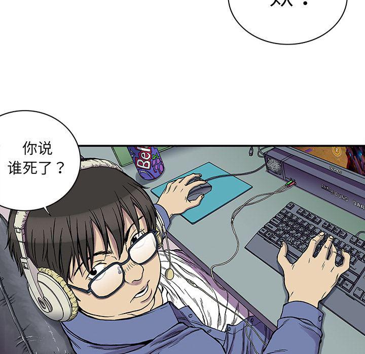 海贼王漫画书韩漫全集-猎奇刑事：24无删减无遮挡章节图片 