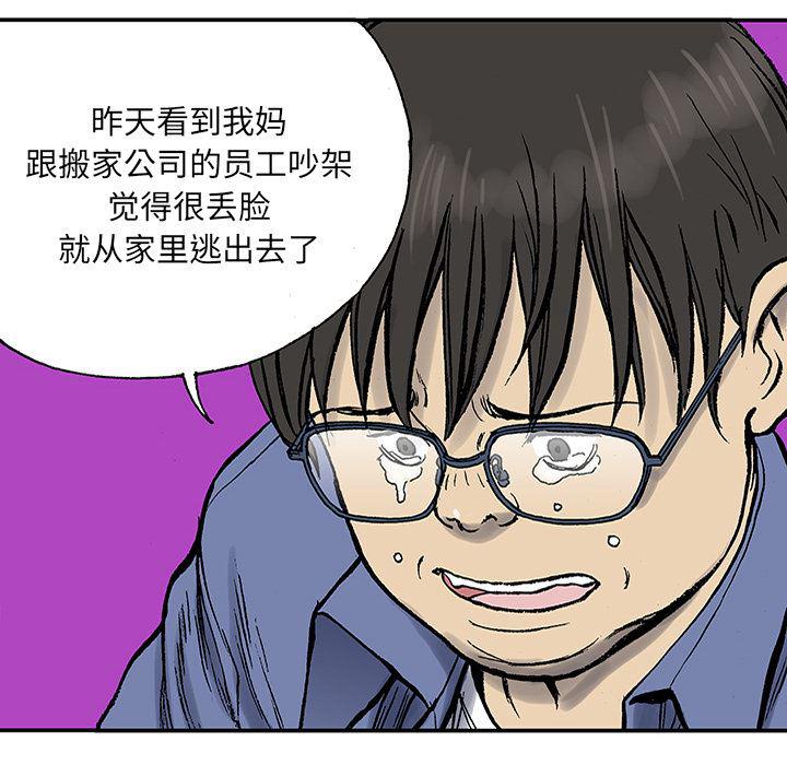 海贼王漫画书韩漫全集-猎奇刑事：24无删减无遮挡章节图片 