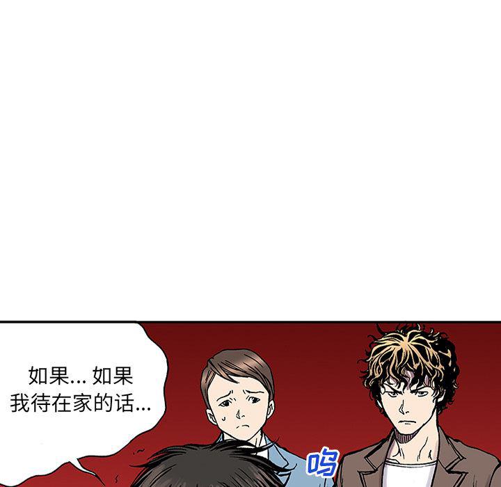 海贼王漫画书韩漫全集-猎奇刑事：24无删减无遮挡章节图片 