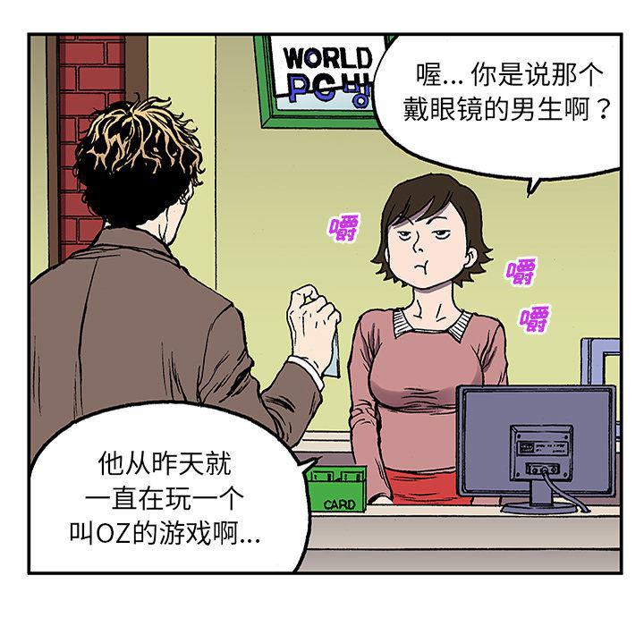 海贼王漫画书韩漫全集-猎奇刑事：24无删减无遮挡章节图片 