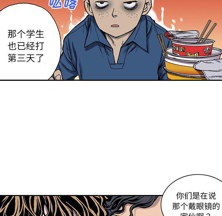 海贼王漫画书韩漫全集-猎奇刑事：24无删减无遮挡章节图片 