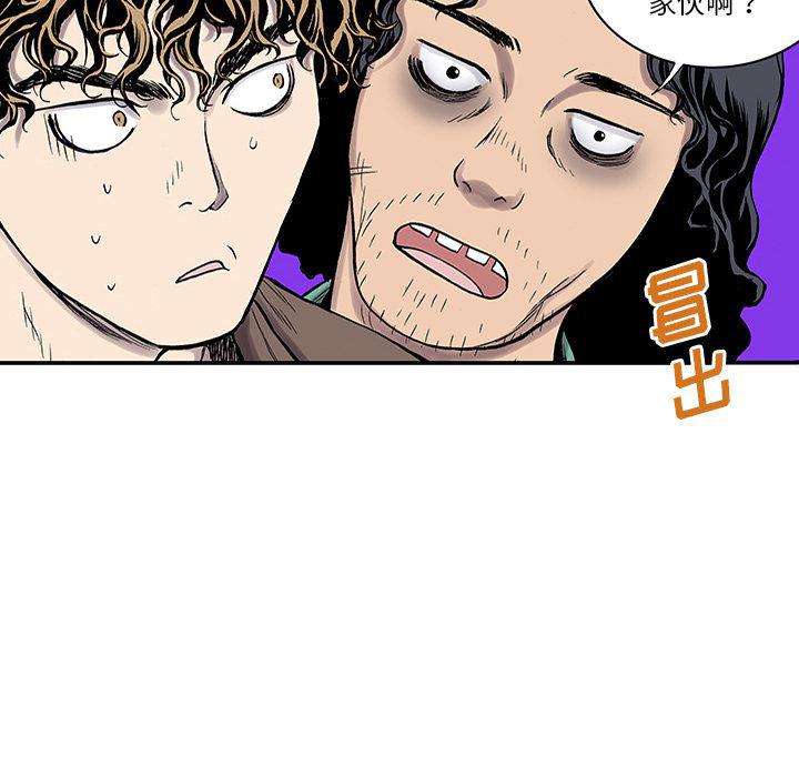 海贼王漫画书韩漫全集-猎奇刑事：24无删减无遮挡章节图片 