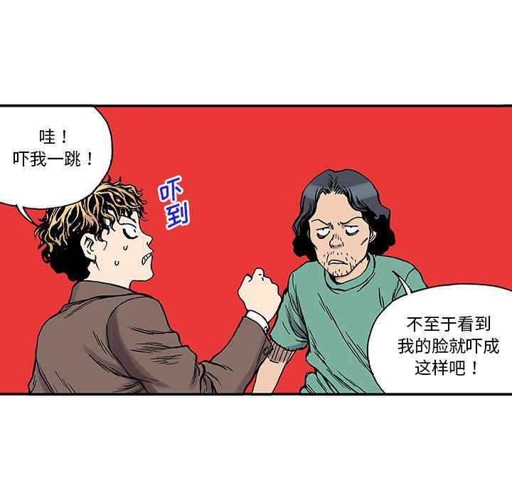 海贼王漫画书韩漫全集-猎奇刑事：24无删减无遮挡章节图片 