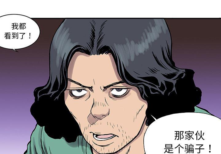 海贼王漫画书韩漫全集-猎奇刑事：25无删减无遮挡章节图片 