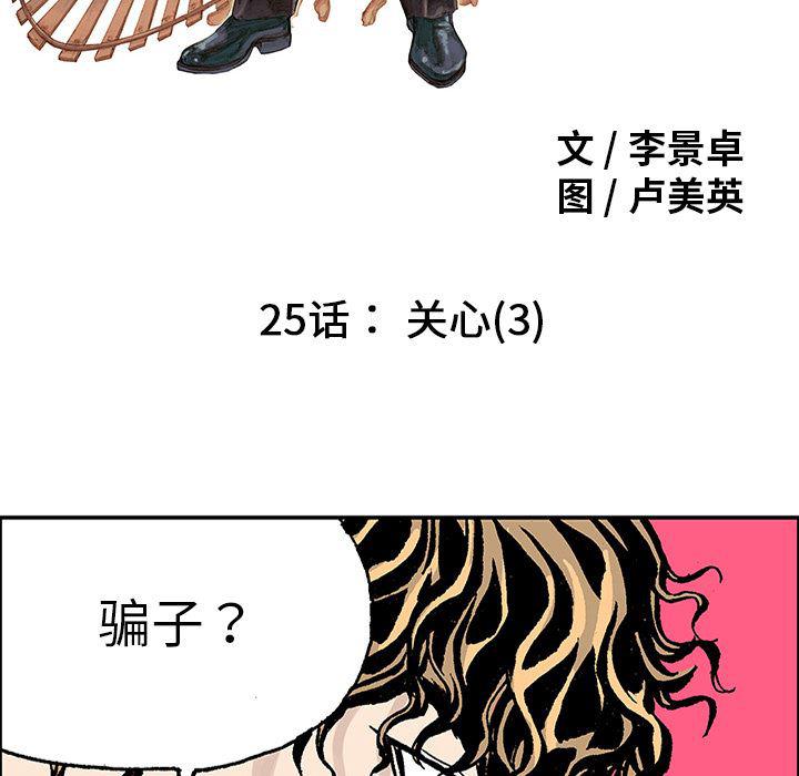 海贼王漫画书韩漫全集-猎奇刑事：25无删减无遮挡章节图片 