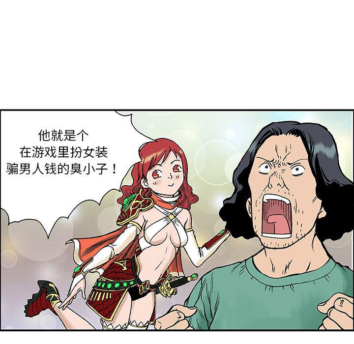 海贼王漫画书韩漫全集-猎奇刑事：25无删减无遮挡章节图片 