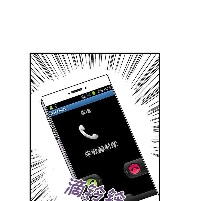 海贼王漫画书韩漫全集-猎奇刑事：25无删减无遮挡章节图片 