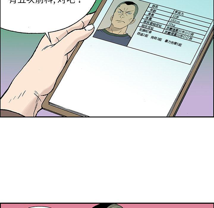 海贼王漫画书韩漫全集-猎奇刑事：25无删减无遮挡章节图片 