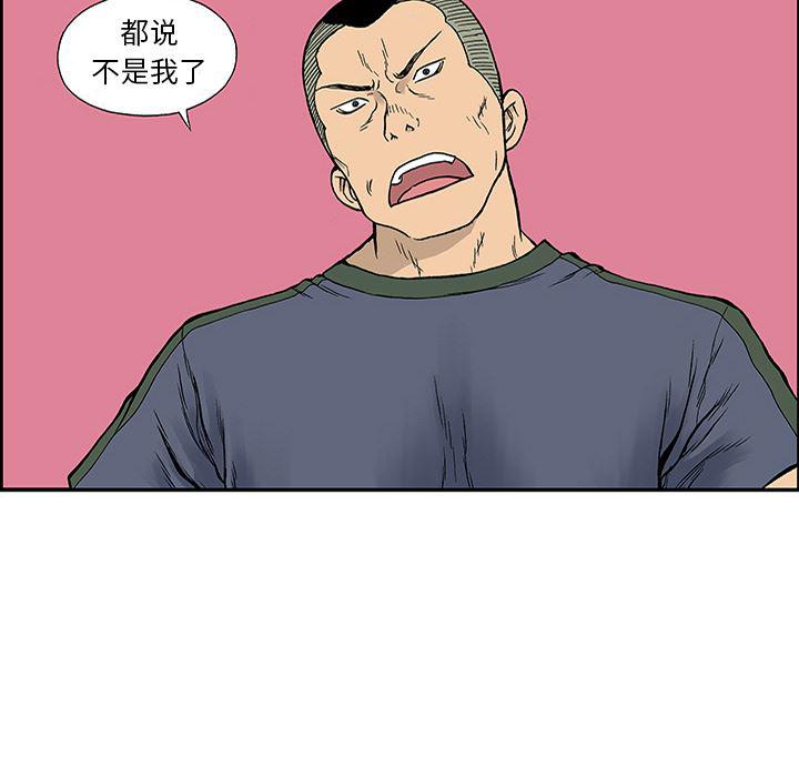 海贼王漫画书韩漫全集-猎奇刑事：25无删减无遮挡章节图片 