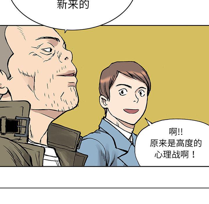 海贼王漫画书韩漫全集-猎奇刑事：25无删减无遮挡章节图片 