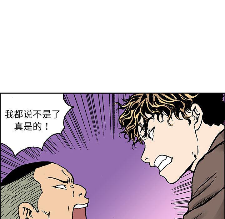 海贼王漫画书韩漫全集-猎奇刑事：25无删减无遮挡章节图片 