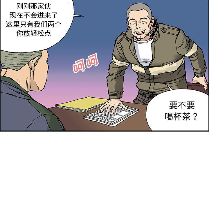 海贼王漫画书韩漫全集-猎奇刑事：25无删减无遮挡章节图片 
