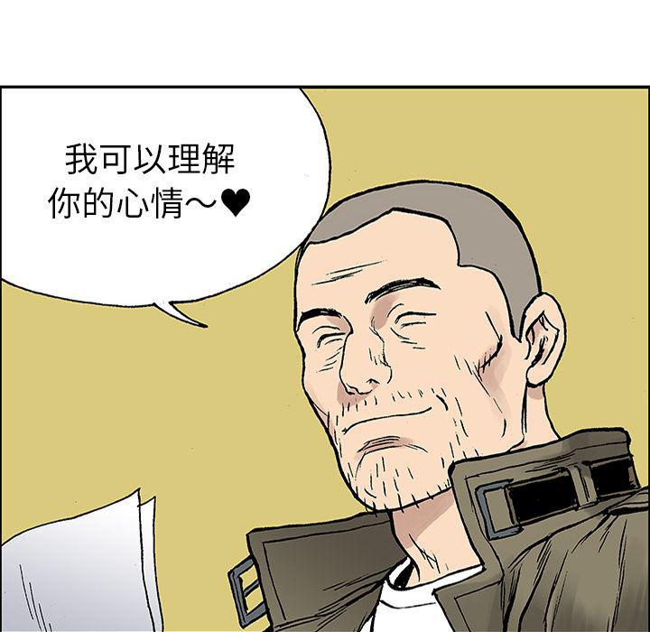 海贼王漫画书韩漫全集-猎奇刑事：25无删减无遮挡章节图片 