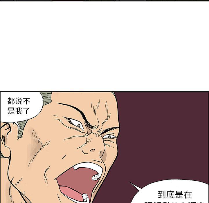 海贼王漫画书韩漫全集-猎奇刑事：25无删减无遮挡章节图片 