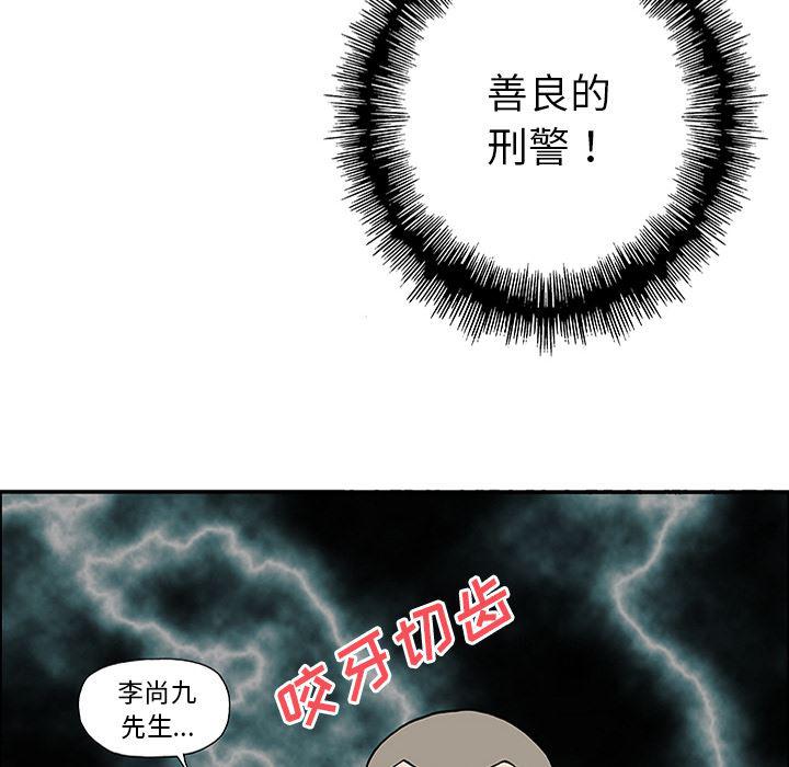 海贼王漫画书韩漫全集-猎奇刑事：25无删减无遮挡章节图片 
