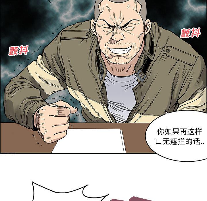 海贼王漫画书韩漫全集-猎奇刑事：25无删减无遮挡章节图片 