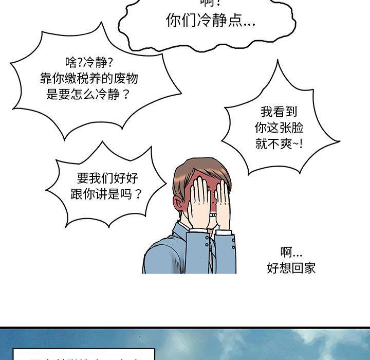 海贼王漫画书韩漫全集-猎奇刑事：25无删减无遮挡章节图片 