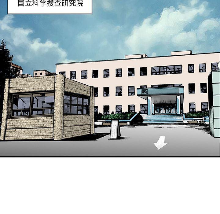 海贼王漫画书韩漫全集-猎奇刑事：25无删减无遮挡章节图片 
