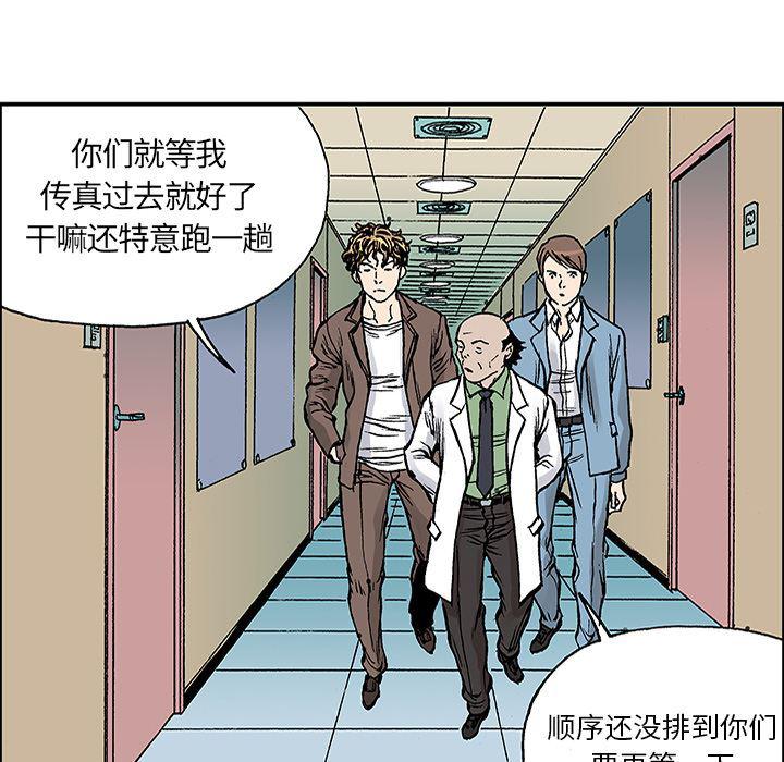 海贼王漫画书韩漫全集-猎奇刑事：25无删减无遮挡章节图片 