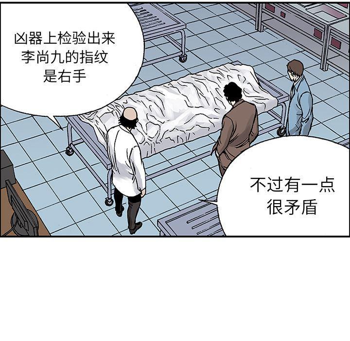 海贼王漫画书韩漫全集-猎奇刑事：25无删减无遮挡章节图片 