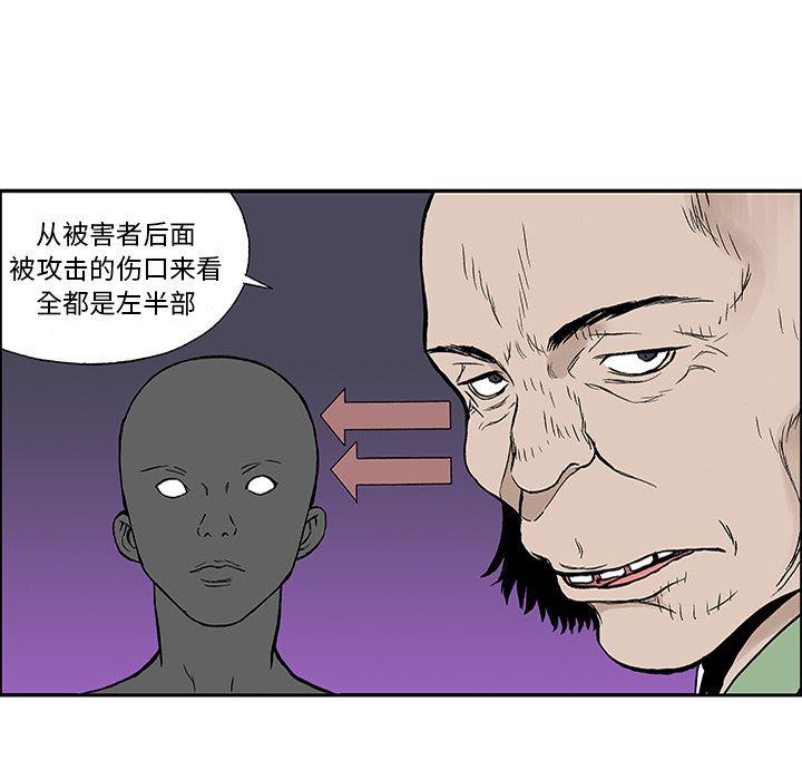 海贼王漫画书韩漫全集-猎奇刑事：25无删减无遮挡章节图片 