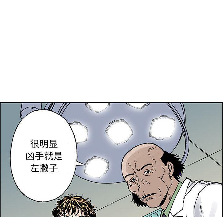 海贼王漫画书韩漫全集-猎奇刑事：25无删减无遮挡章节图片 