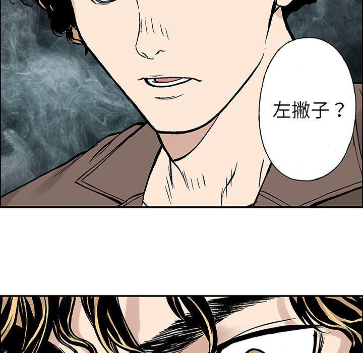 海贼王漫画书韩漫全集-猎奇刑事：25无删减无遮挡章节图片 