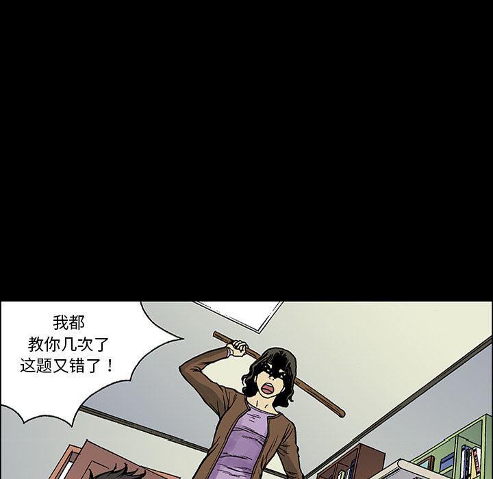 海贼王漫画书韩漫全集-猎奇刑事：25无删减无遮挡章节图片 