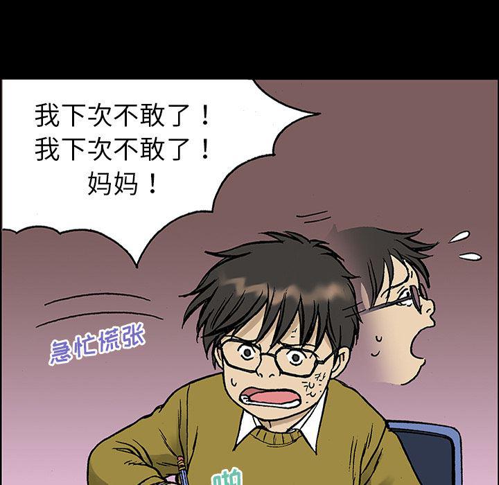 海贼王漫画书韩漫全集-猎奇刑事：25无删减无遮挡章节图片 