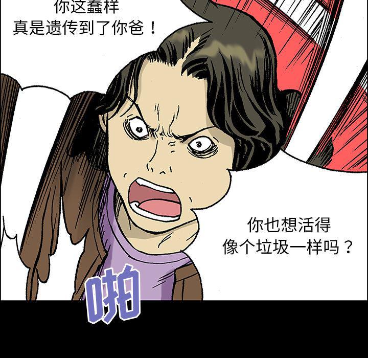 海贼王漫画书韩漫全集-猎奇刑事：25无删减无遮挡章节图片 