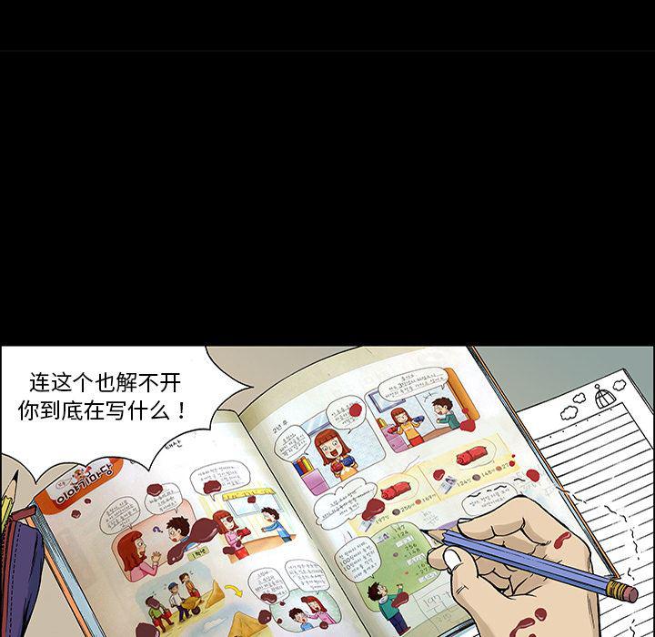 海贼王漫画书韩漫全集-猎奇刑事：25无删减无遮挡章节图片 