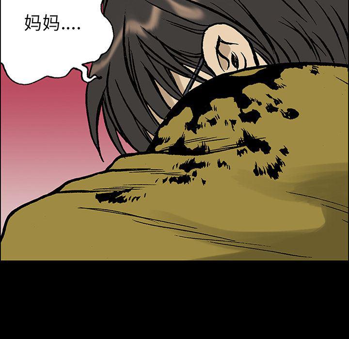 海贼王漫画书韩漫全集-猎奇刑事：25无删减无遮挡章节图片 