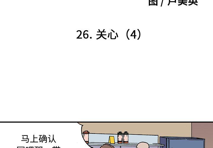 海贼王漫画书韩漫全集-猎奇刑事：26无删减无遮挡章节图片 