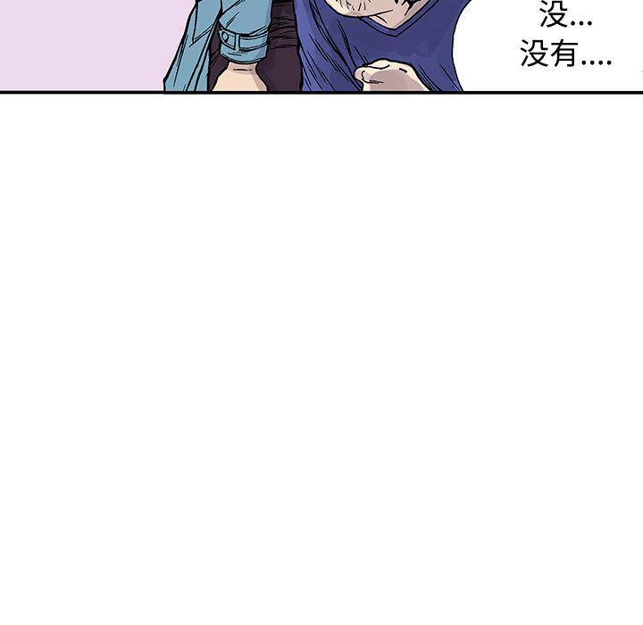 海贼王漫画书韩漫全集-猎奇刑事：26无删减无遮挡章节图片 