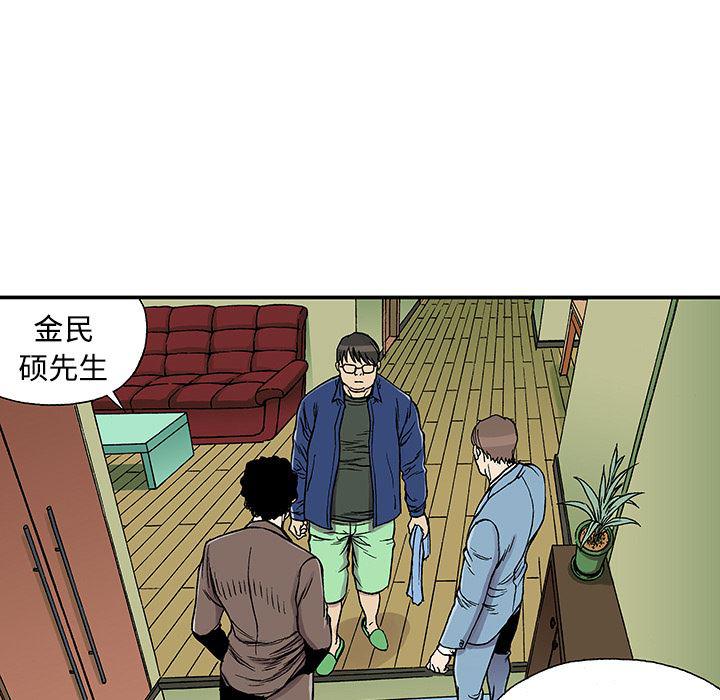 海贼王漫画书韩漫全集-猎奇刑事：26无删减无遮挡章节图片 