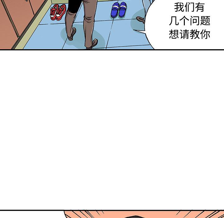 海贼王漫画书韩漫全集-猎奇刑事：26无删减无遮挡章节图片 