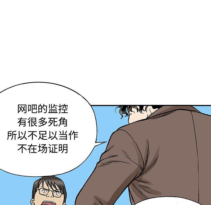 海贼王漫画书韩漫全集-猎奇刑事：26无删减无遮挡章节图片 