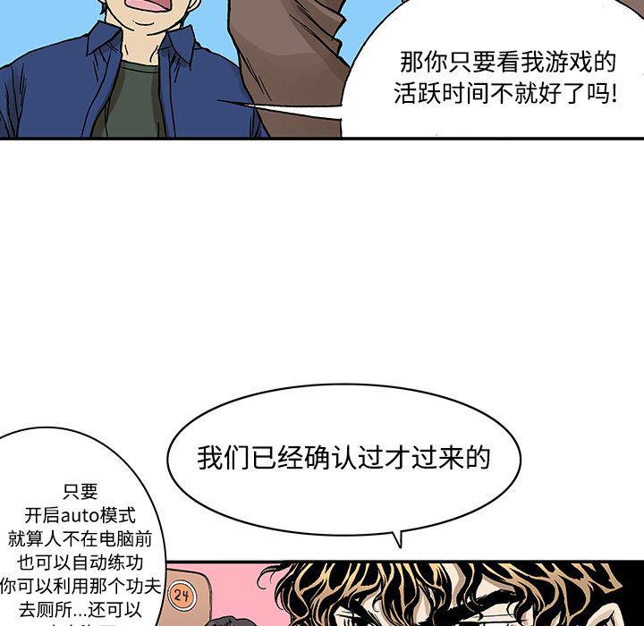 海贼王漫画书韩漫全集-猎奇刑事：26无删减无遮挡章节图片 