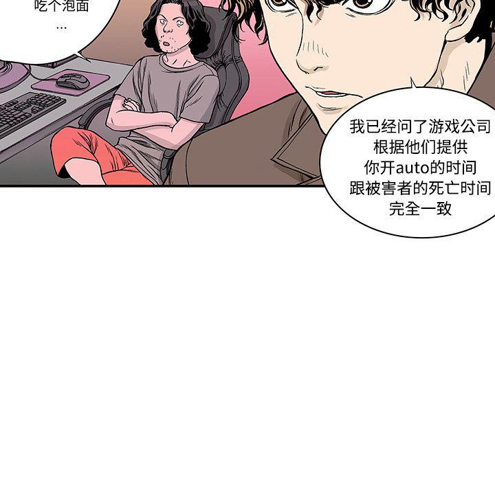 海贼王漫画书韩漫全集-猎奇刑事：26无删减无遮挡章节图片 