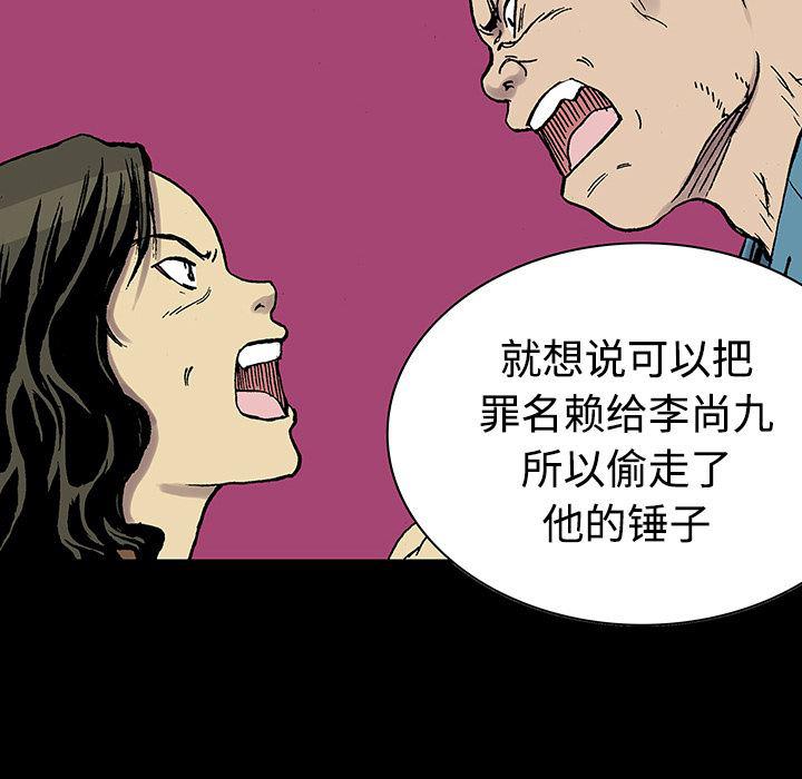 海贼王漫画书韩漫全集-猎奇刑事：26无删减无遮挡章节图片 
