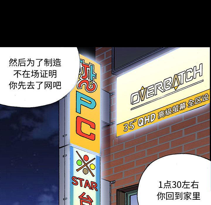 海贼王漫画书韩漫全集-猎奇刑事：26无删减无遮挡章节图片 