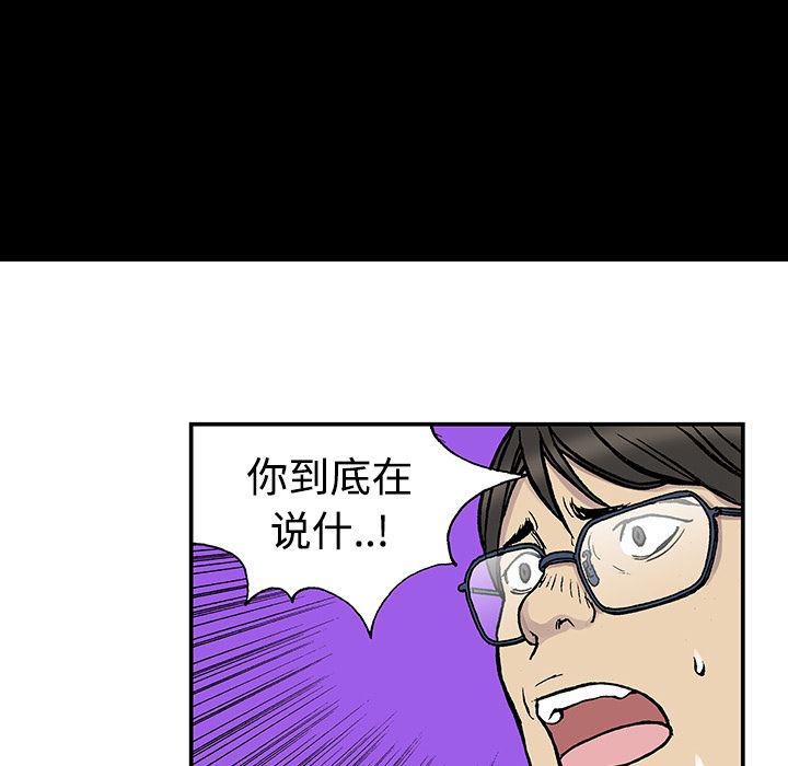 海贼王漫画书韩漫全集-猎奇刑事：26无删减无遮挡章节图片 